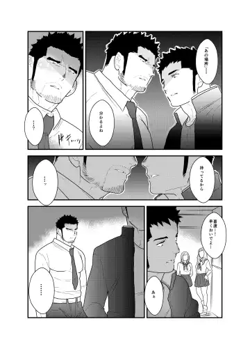 [Yamome] Gori-chan Sensei Fhentai - Page 12