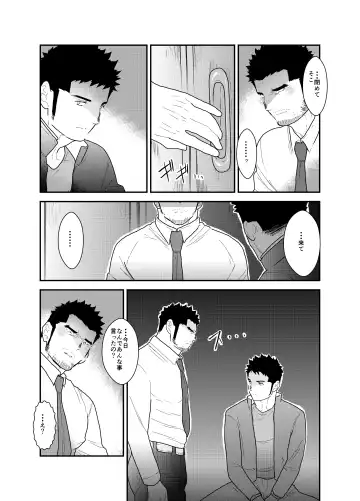 [Yamome] Gori-chan Sensei Fhentai - Page 14