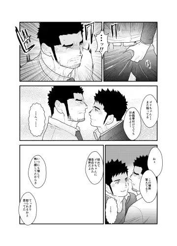 [Yamome] Gori-chan Sensei Fhentai - Page 16