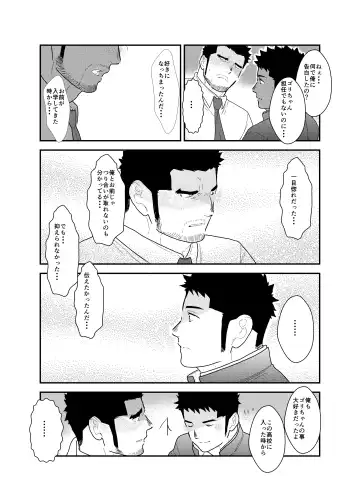 [Yamome] Gori-chan Sensei Fhentai - Page 17