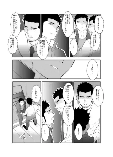 [Yamome] Gori-chan Sensei Fhentai - Page 19