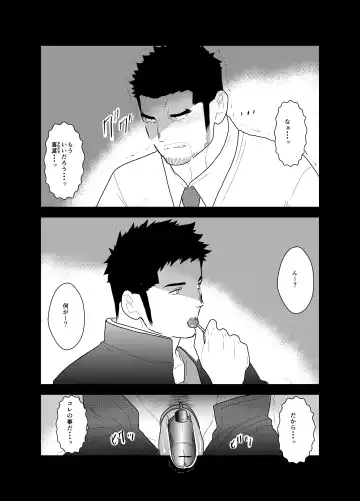 [Yamome] Gori-chan Sensei Fhentai - Page 2