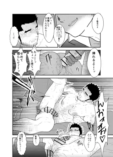 [Yamome] Gori-chan Sensei Fhentai - Page 25