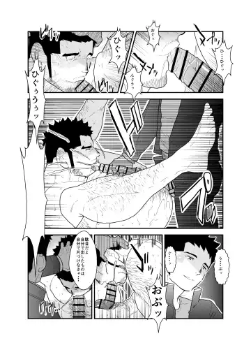 [Yamome] Gori-chan Sensei Fhentai - Page 29