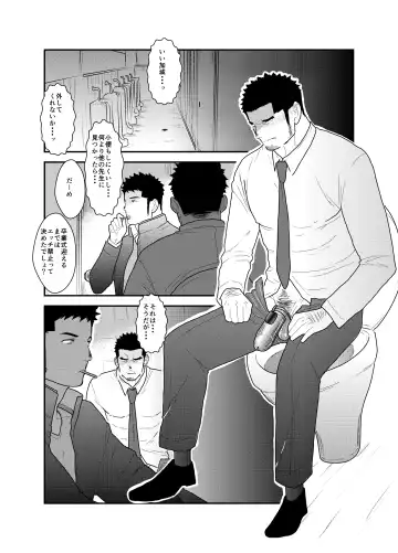 [Yamome] Gori-chan Sensei Fhentai - Page 3