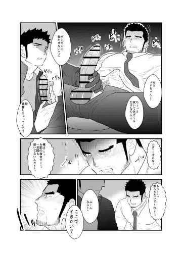 [Yamome] Gori-chan Sensei Fhentai - Page 6