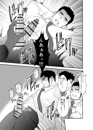 [Yamome] Gori-chan Sensei Fhentai - Page 8