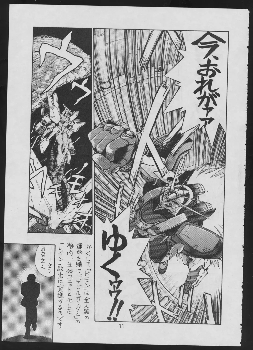 Comic Dengeki Inuoh 2 Fhentai - Page 13