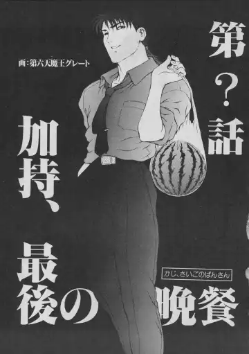 Comic Dengeki Inuoh 2 Fhentai - Page 43