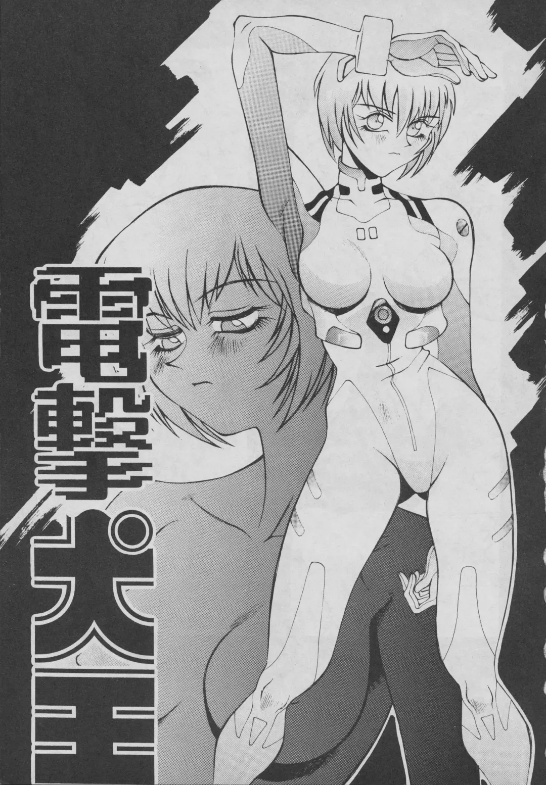 [Dairoku Tenmaou Great - Dowman Sayman - Yugawara Atami] Comic Dengeki Inuoh Fhentai - Page 3