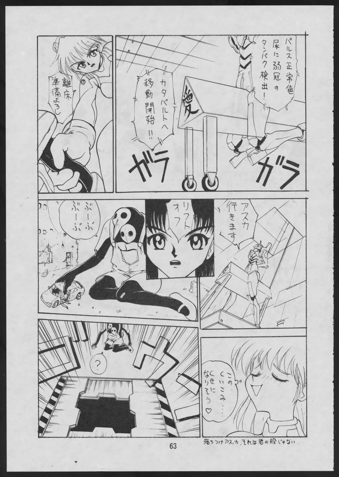 [Dairoku Tenmaou Great - Dowman Sayman - Yugawara Atami] Comic Dengeki Inuoh Fhentai - Page 65