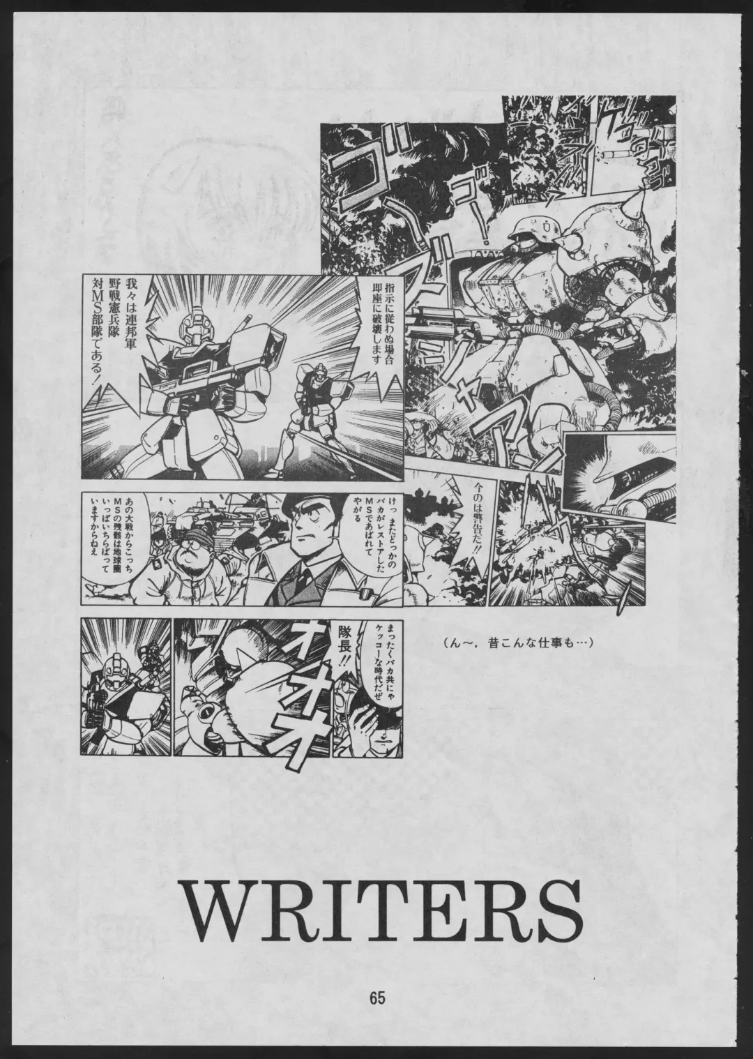 [Dairoku Tenmaou Great - Dowman Sayman - Yugawara Atami] Comic Dengeki Inuoh Fhentai - Page 67