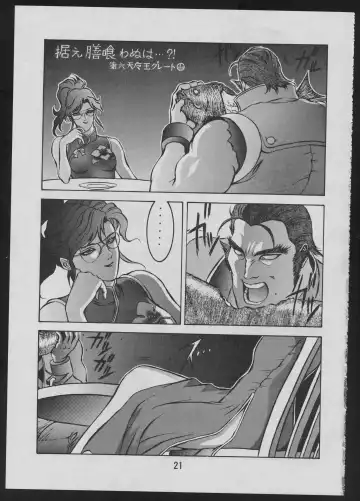 [Dairoku Tenmaou Great - Dowman Sayman - Yugawara Atami] Comic Dengeki Inuoh Fhentai - Page 23