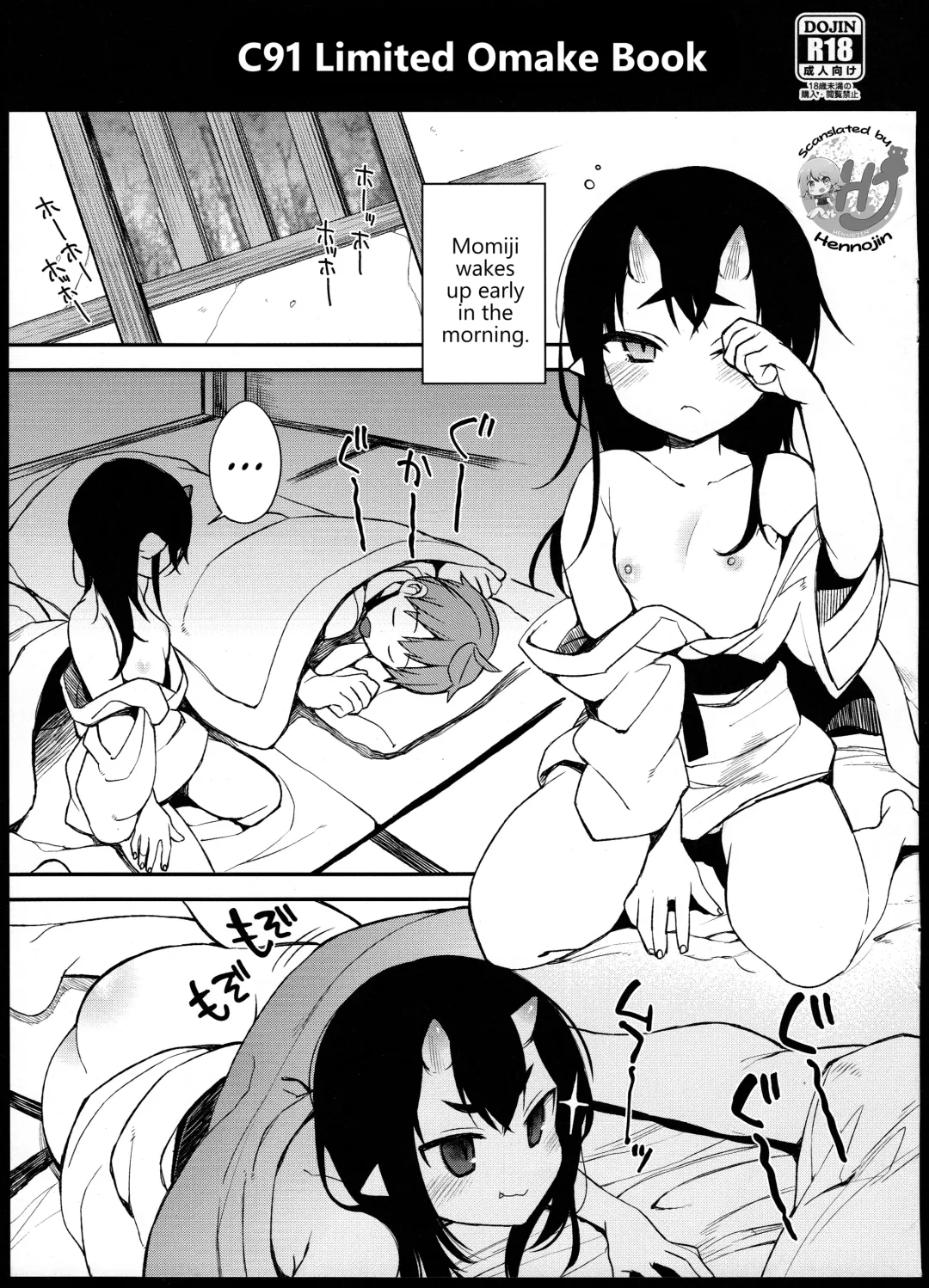 [Shindou] C91 Kaijou Gentei Omakebon Fhentai - Page 1