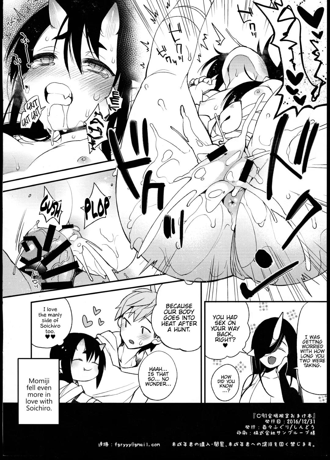 [Shindou] C91 Kaijou Gentei Omakebon Fhentai - Page 8