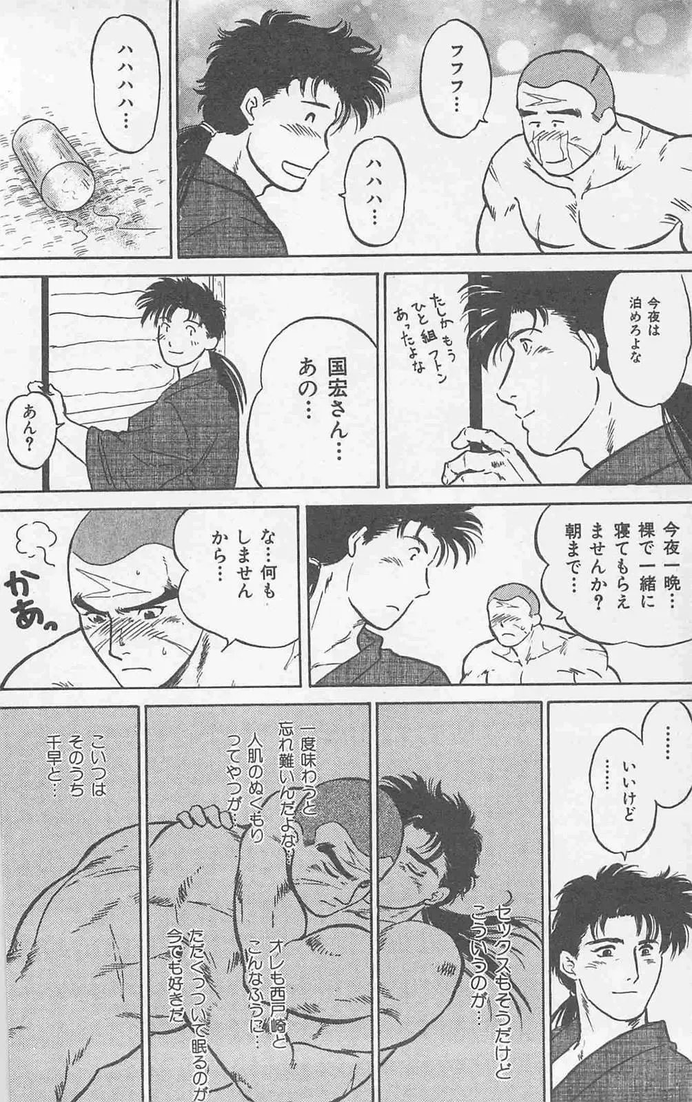 [Holly.j] Koi mo 2dome daze Fhentai - Page 138