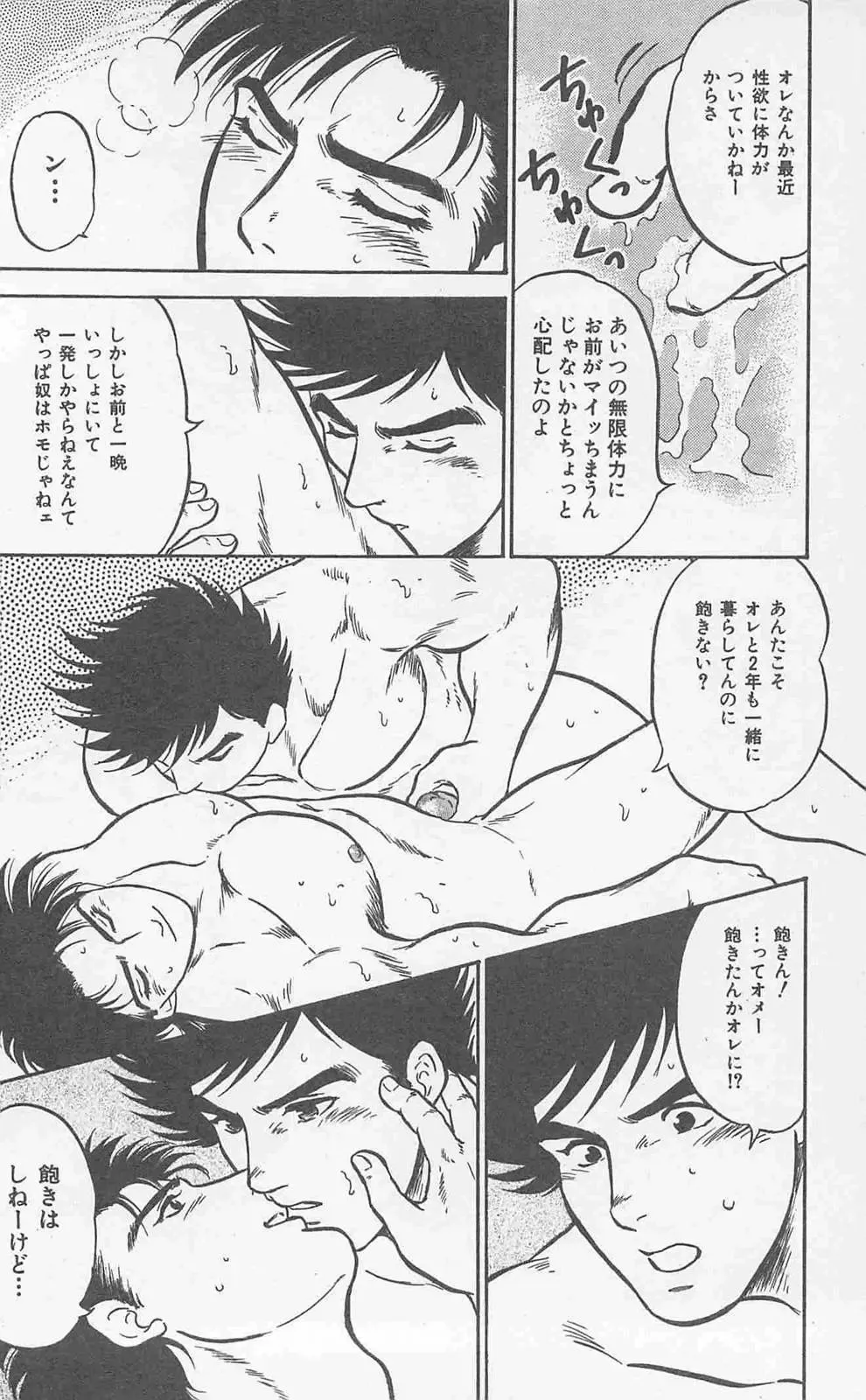 [Holly.j] Koi mo 2dome daze Fhentai - Page 142