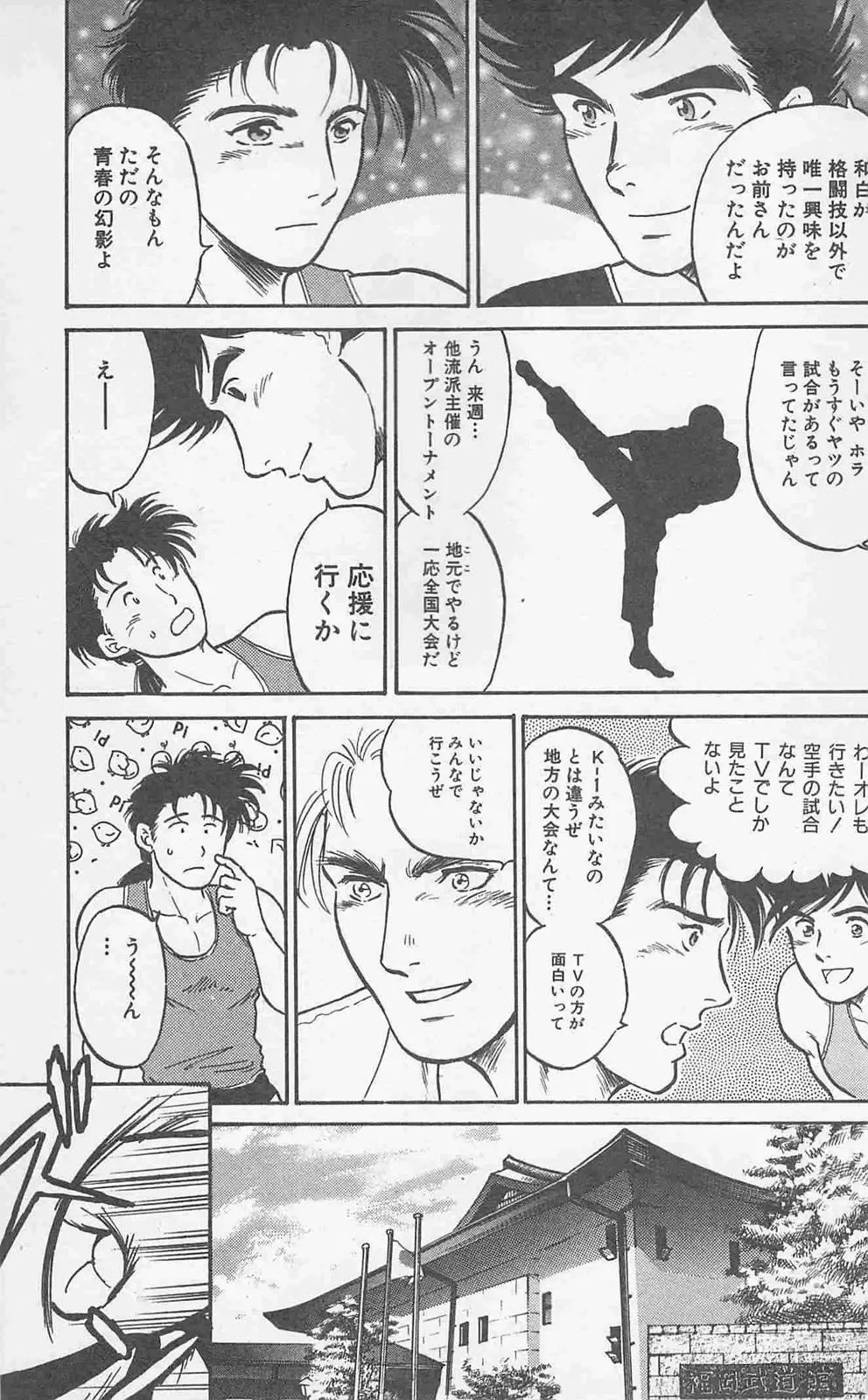 [Holly.j] Koi mo 2dome daze Fhentai - Page 155