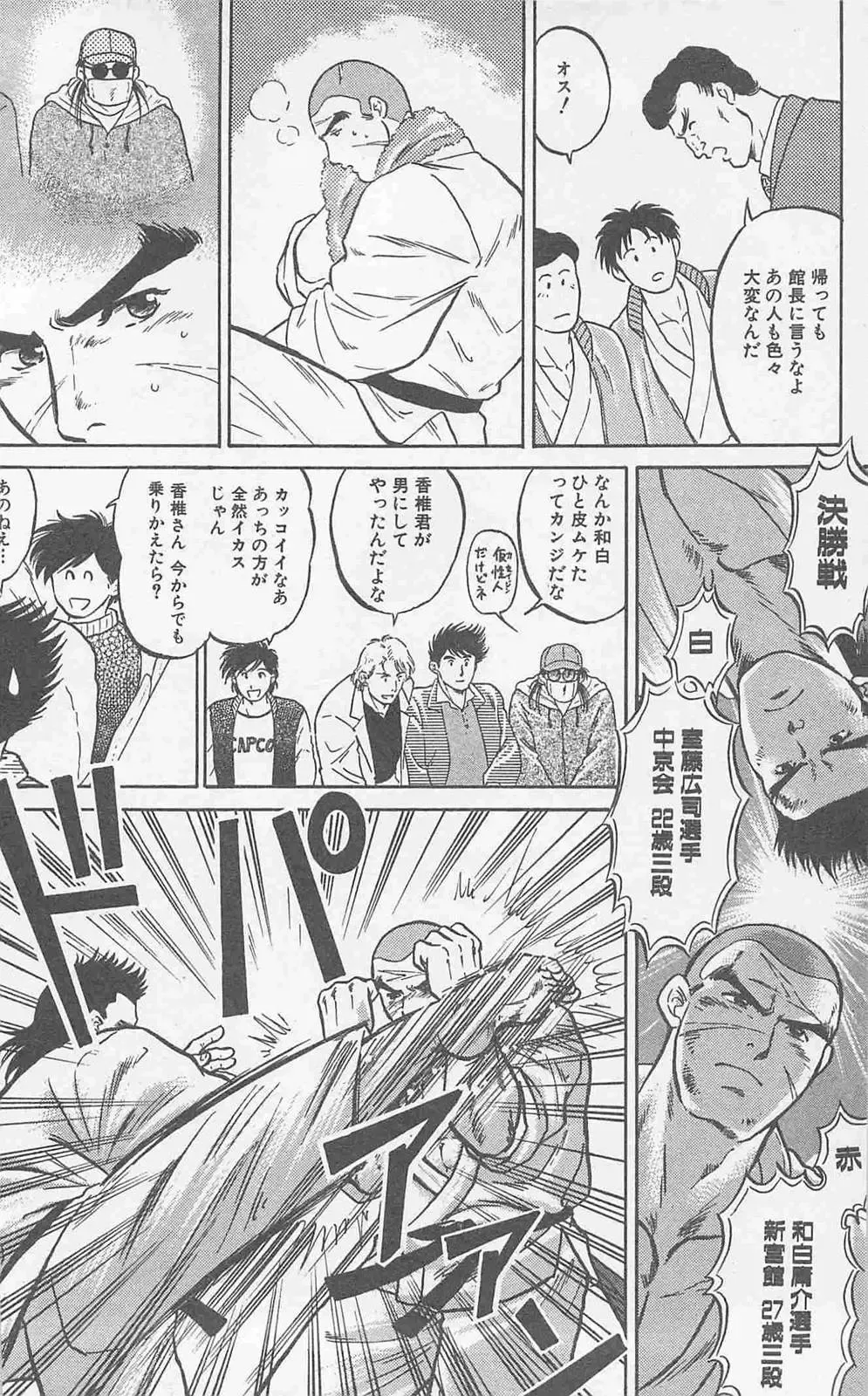 [Holly.j] Koi mo 2dome daze Fhentai - Page 158