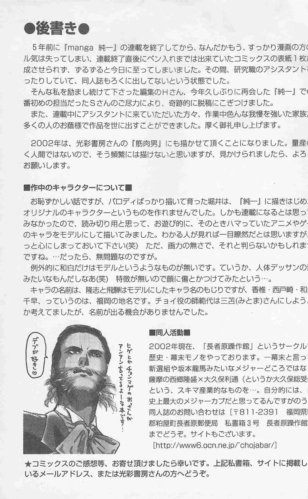 [Holly.j] Koi mo 2dome daze Fhentai - Page 163