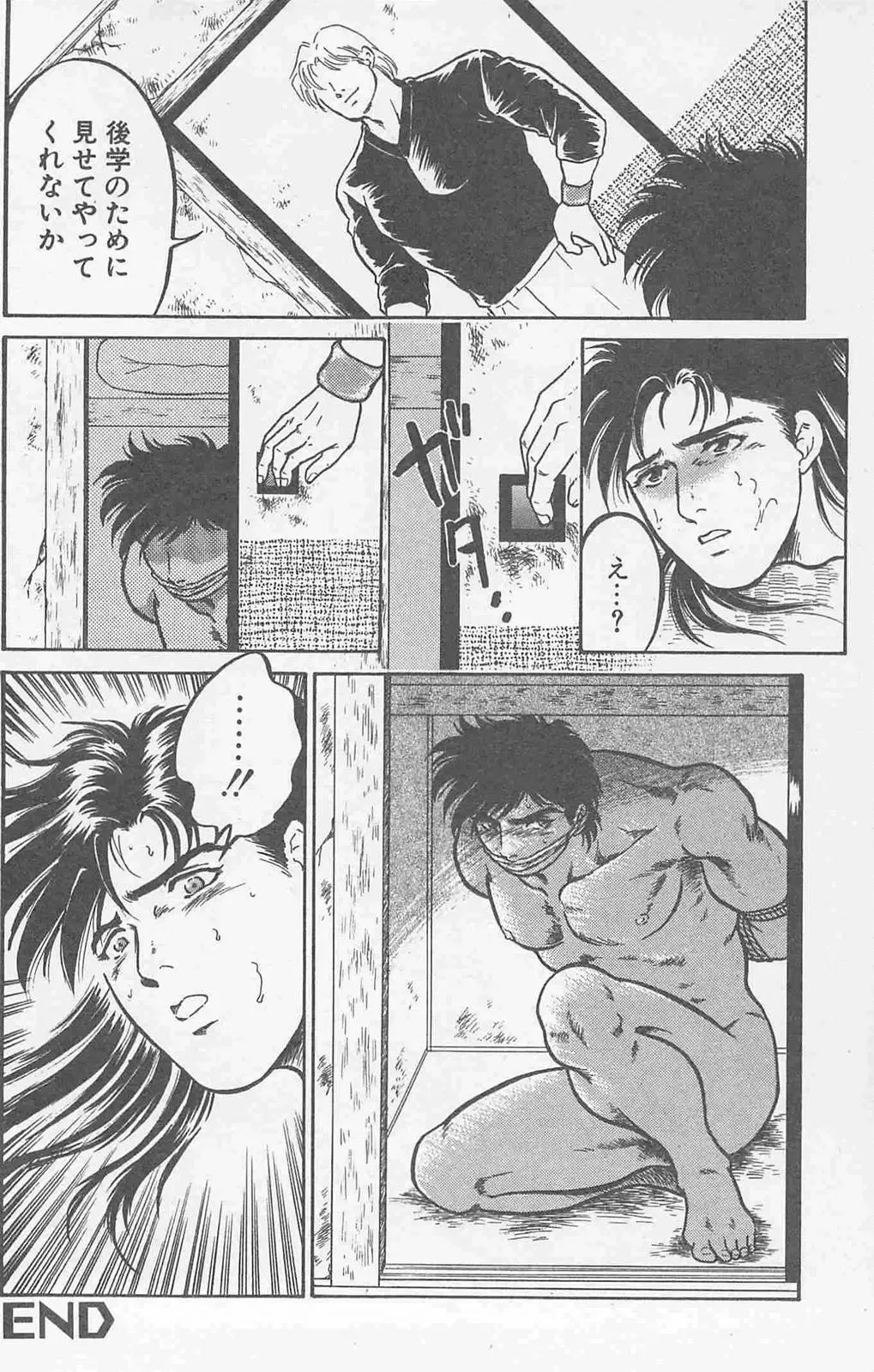 [Holly.j] Koi mo 2dome daze Fhentai - Page 52