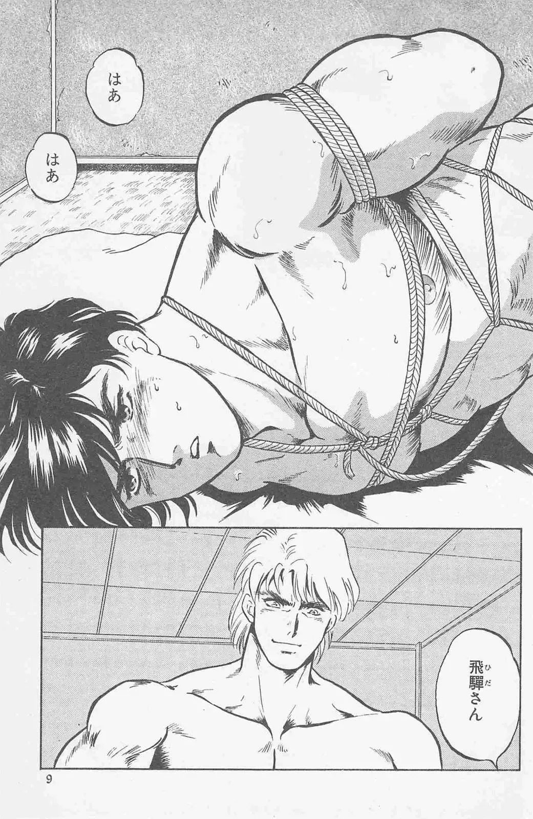 [Holly.j] Koi mo 2dome daze Fhentai - Page 7