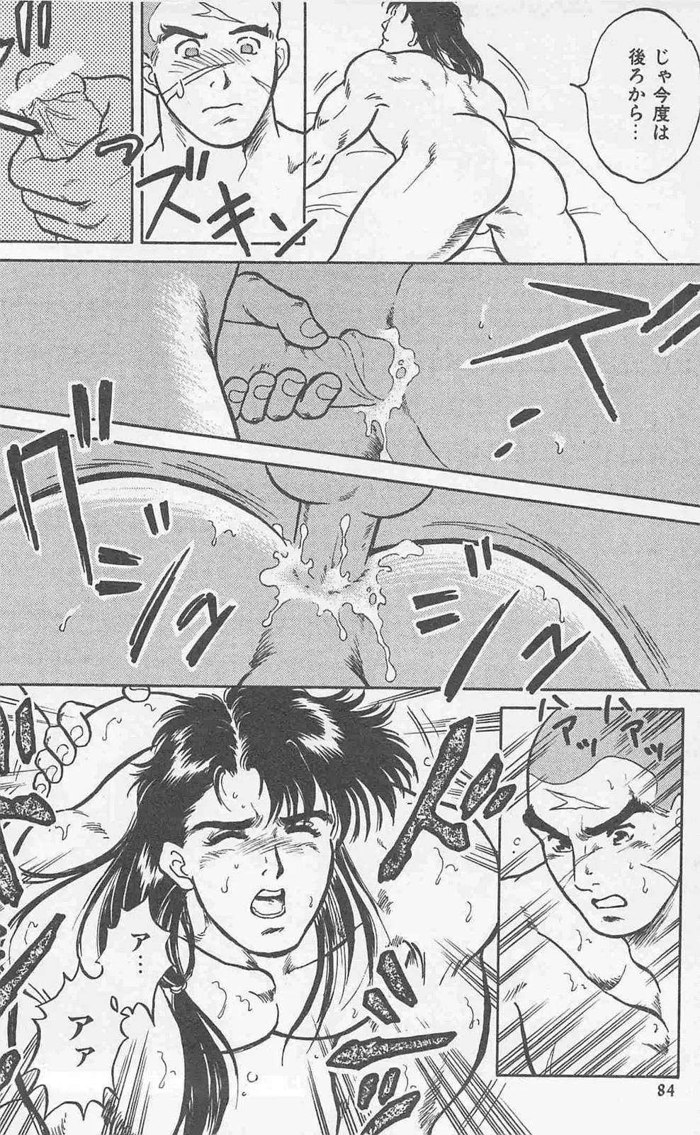 [Holly.j] Koi mo 2dome daze Fhentai - Page 82