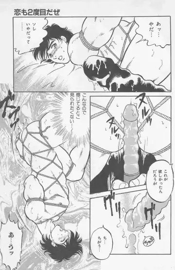 [Holly.j] Koi mo 2dome daze Fhentai - Page 11