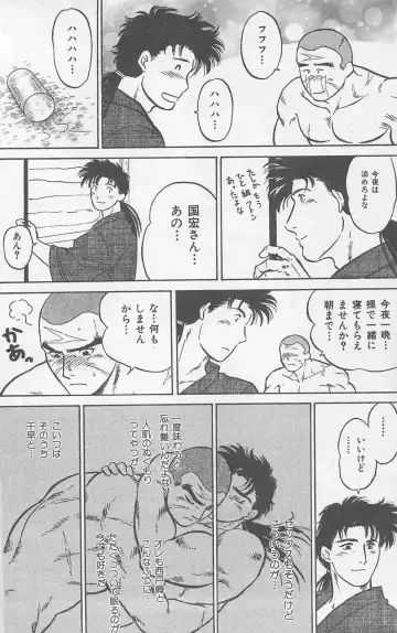 [Holly.j] Koi mo 2dome daze Fhentai - Page 138