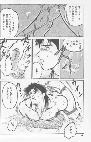 [Holly.j] Koi mo 2dome daze Fhentai - Page 42