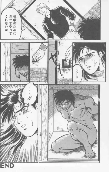 [Holly.j] Koi mo 2dome daze Fhentai - Page 52