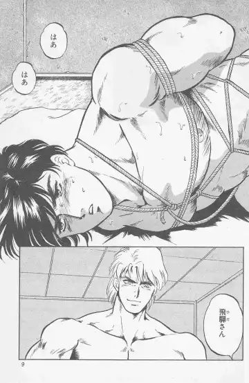 [Holly.j] Koi mo 2dome daze Fhentai - Page 7