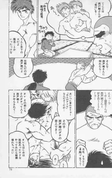 [Holly.j] Koi mo 2dome daze Fhentai - Page 73