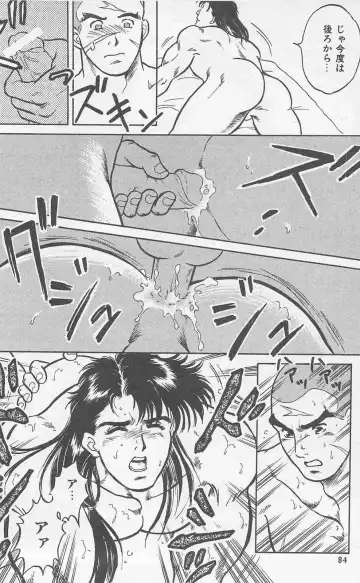 [Holly.j] Koi mo 2dome daze Fhentai - Page 82