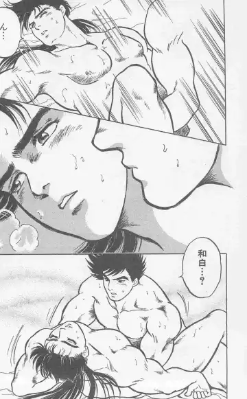 [Holly.j] Koi mo 2dome daze Fhentai - Page 88