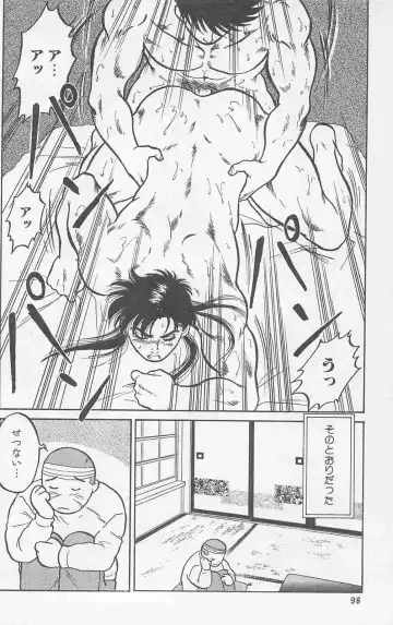 [Holly.j] Koi mo 2dome daze Fhentai - Page 96