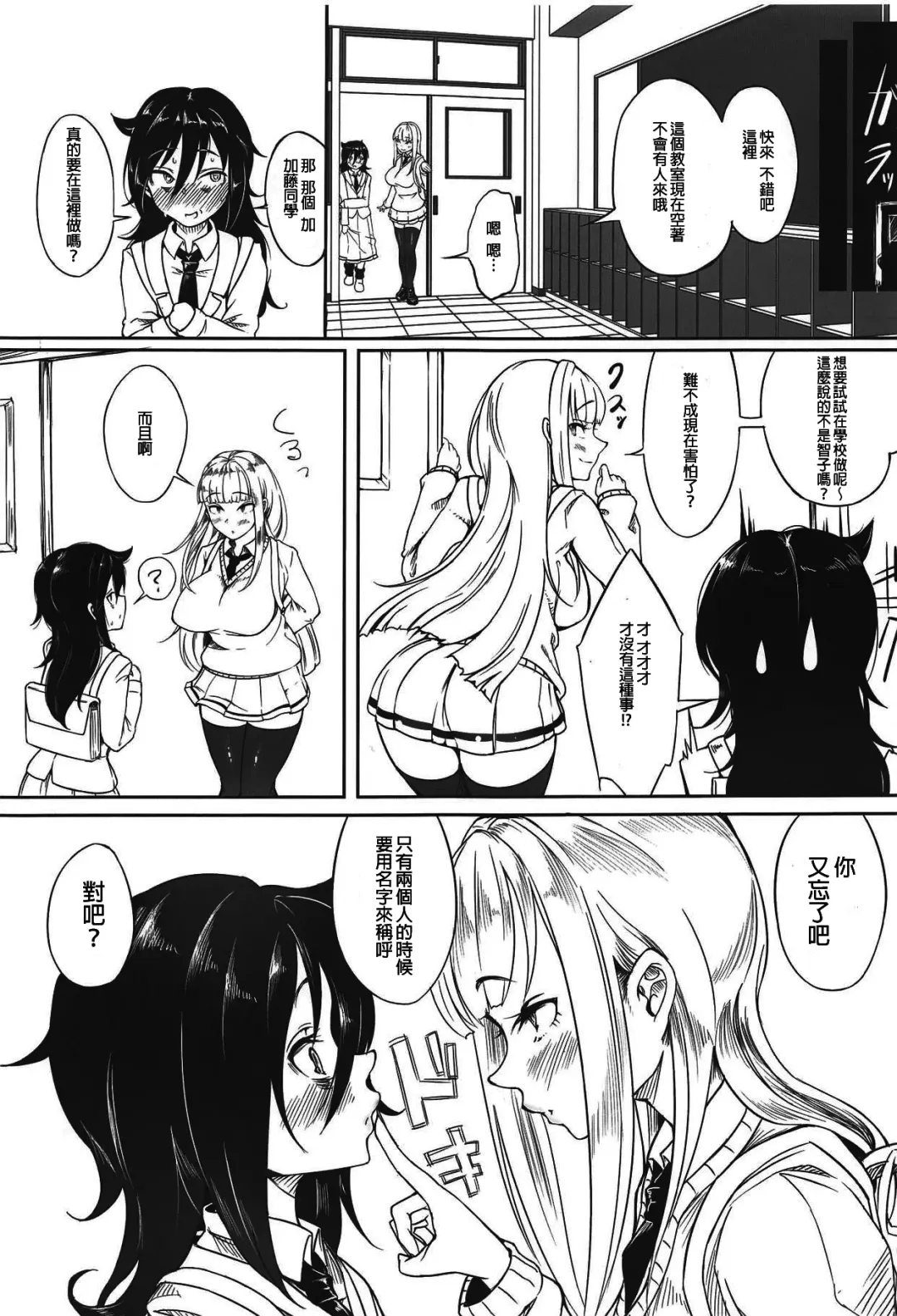 [Chiku] Yuri-chan to Asobo 丨也和百合一起玩嘛 Fhentai - Page 3