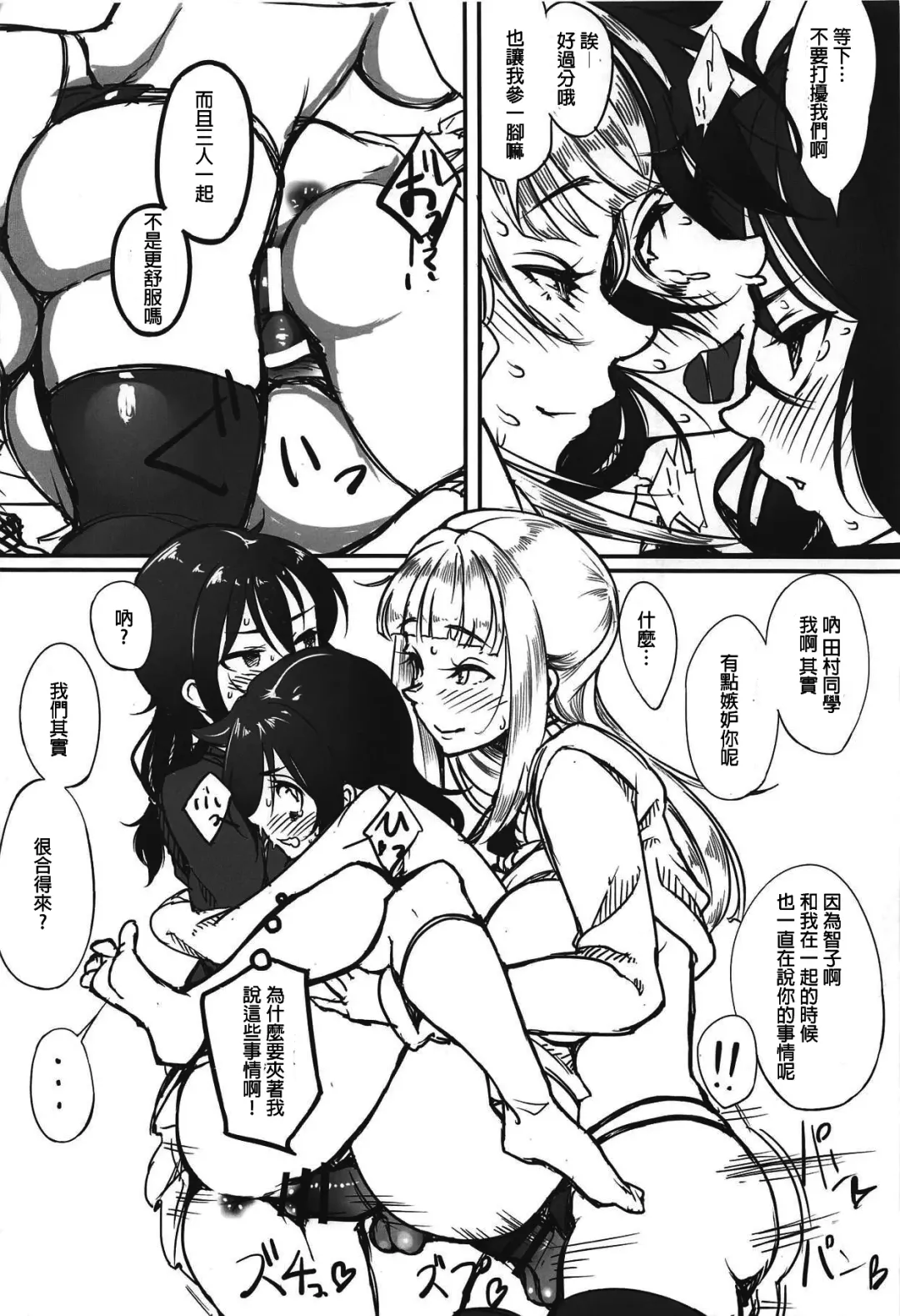 [Chiku] Yuri-chan to Asobo 丨也和百合一起玩嘛 Fhentai - Page 32