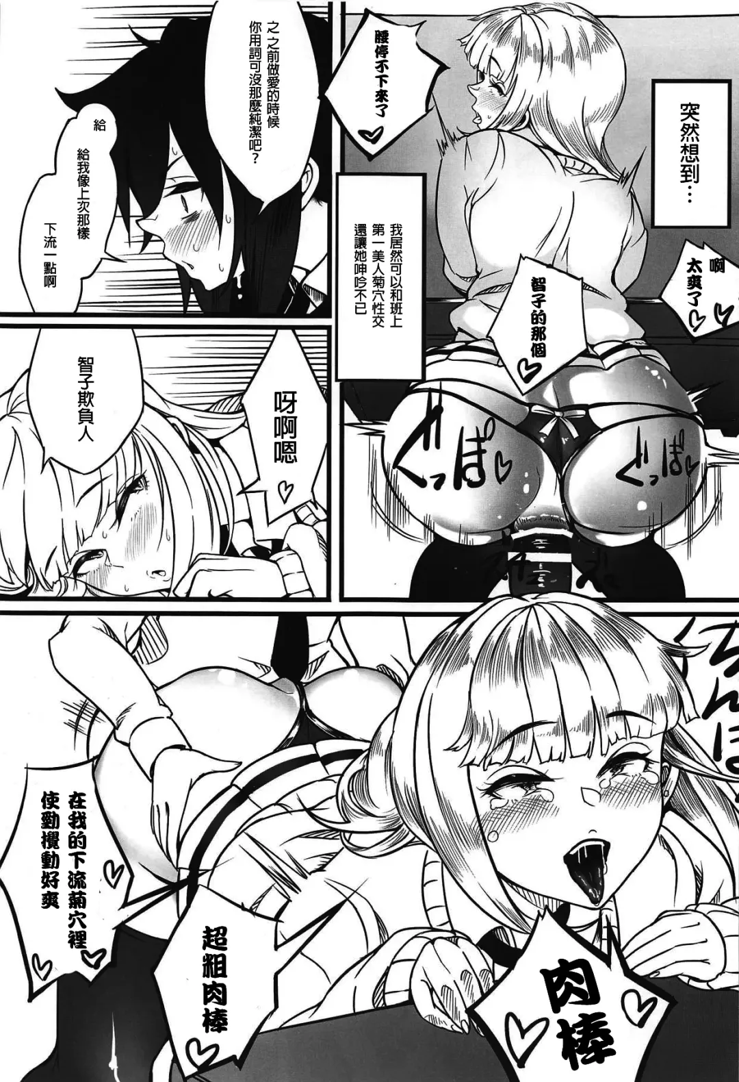 [Chiku] Yuri-chan to Asobo 丨也和百合一起玩嘛 Fhentai - Page 9
