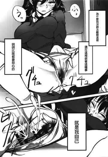 [Chiku] Yuri-chan to Asobo 丨也和百合一起玩嘛 Fhentai - Page 15