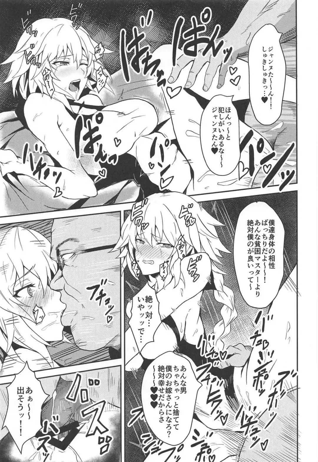 [Hage] Zettai Shasei Sensen Brothel Fhentai - Page 12