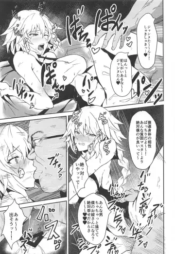 [Hage] Zettai Shasei Sensen Brothel Fhentai - Page 12