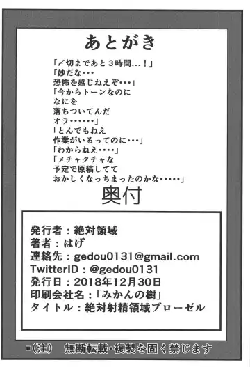 [Hage] Zettai Shasei Sensen Brothel Fhentai - Page 17