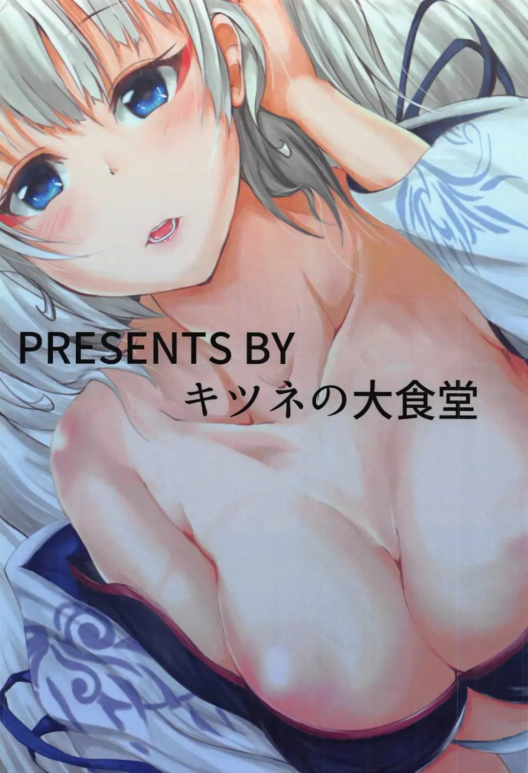 [Rice Oomori] Kaga-san ni Fhentai - Page 21