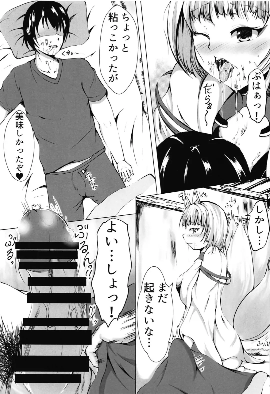 [Rice Oomori] Kaga-san ni Fhentai - Page 5