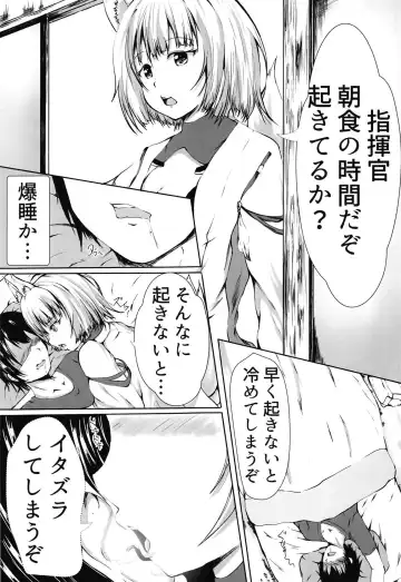 [Rice Oomori] Kaga-san ni Fhentai - Page 3