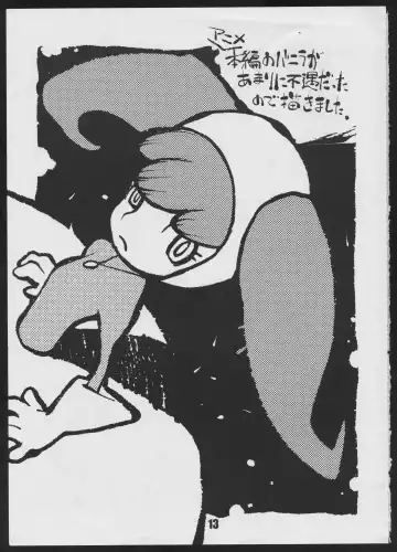 [Dowman Sayman] Binzumechippu Fhentai - Page 13