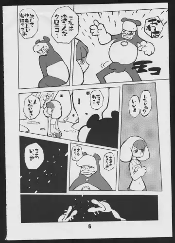 [Dowman Sayman] Binzumechippu Fhentai - Page 6