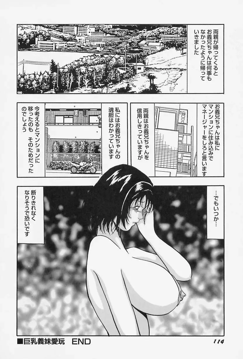 [Okuya Sei] Seifuku no Mama de Gohoushi Fhentai - Page 118