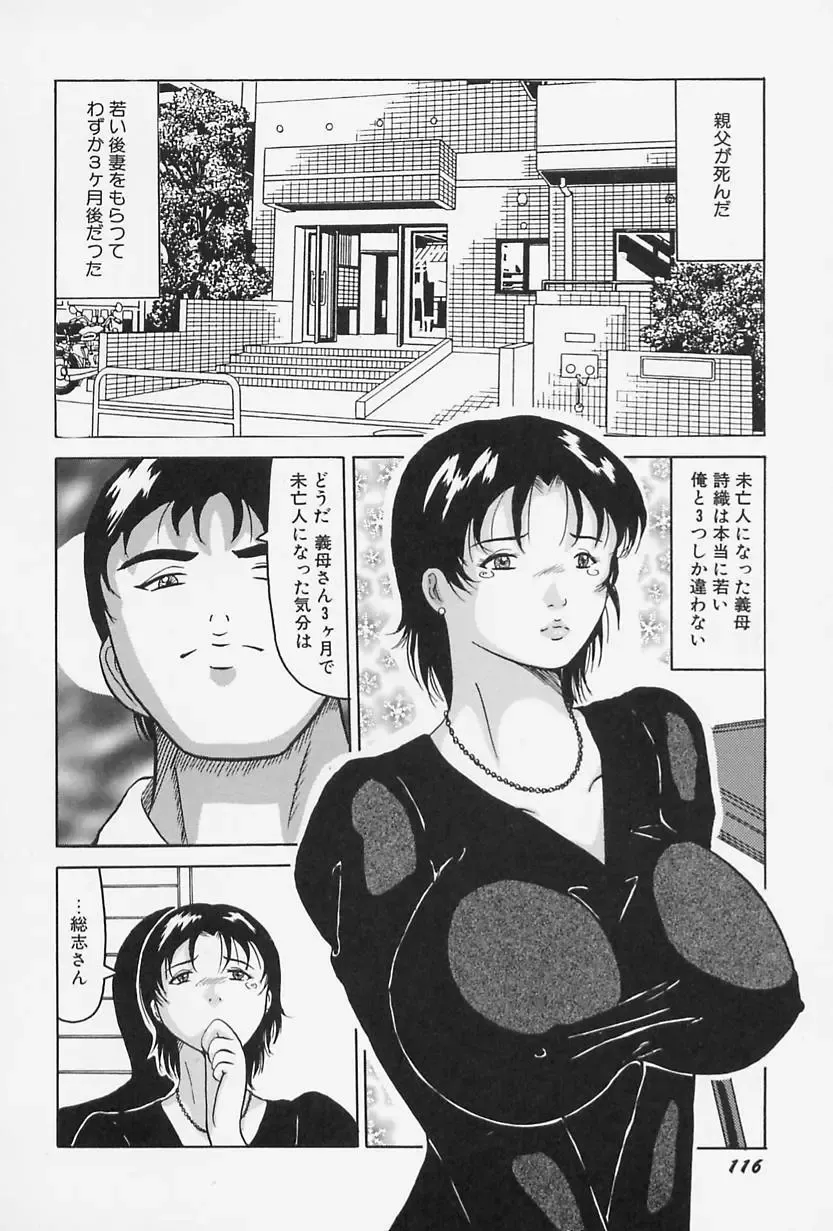 [Okuya Sei] Seifuku no Mama de Gohoushi Fhentai - Page 120